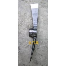 金刀具 #H34 鐵店出的雙頭斧掘 竹頭清除手工具 園藝植作農用, 1個, 清竹腳斧掘, 清竹腳斧掘