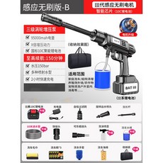 無綫洗車機高壓水槍車用強力增壓鋰電池充電電動水槍 洗車 高壓水槍 高壓清洗機 高壓洗車機 無線洗車機 洗車機 電動洗車機, 【感應無刷款B】150分鐘續航