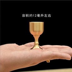 台灣出貨 小銅酒杯敬茶杯 供杯 神明用品 敬神杯 供水杯 神明杯 祖先杯 海峰三寶佛前純銅供酒杯水杯財神佛前杯財神淨水, 小號高脚銅杯, 1個