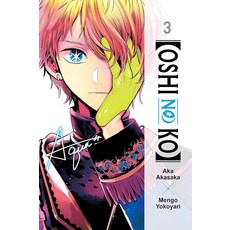 [Oshi No Ko] Vol. 3:최애의 아이 Volume 3, Yen Press, [Oshi No Ko], Vol. 3, Aka Akasaka, Yokoyari, Mengo..