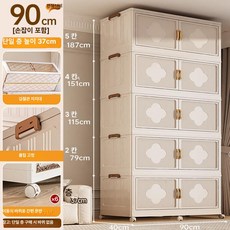 접이식 다용도 수납장 이동식 플라스틱 옷장 정리함, 2.0 90cm 크림화이트