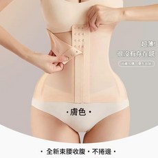 Dailysage 隱形收腹帶 塑身束腰