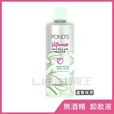 POND'S Vitamin Micellar Water 蘆薈保濕卸妝液, 1個