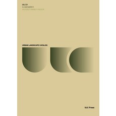 ULC D: 도시경관 출판하기, ULC(저), ULC Press