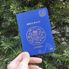 루체트리 등산수첩 100대 명산 여권 지도 산림청 지정 대한민국 백대 국립공원 산 스탬프 도장 한국의 투어 산악회 등산용품