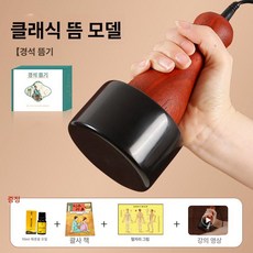 무연 뜸 기계 전기 기구 태극 온 찜질 마사지 도구, 통통한 원통형 비안석, 1개, 기본 색상