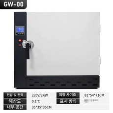 산업용 건조기 대형 오븐 400도 고온 항습기 열풍, 업그레이드 GW-00 팬 43L 500, 기본 색상