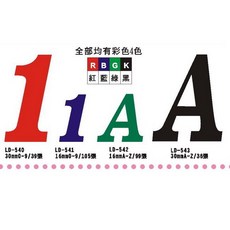 龍德 LD-542 英文標籤 (16mm) (99張/包), 1個, 黑