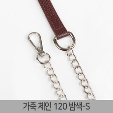 가죽 가방끈 스트랩 웨빙끈 가방끈부자재 가방체인줄 가방줄, 가죽체인-120밤색-S, 1개