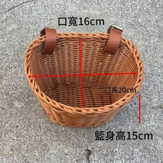 復古藤編自行車前置車籃 兒童/平衡車用, 深棕色單車籃 送皮帶, 1