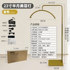 U자 조명 LED 램프 속눈썹 작업대 무드등 에스테틱 미용, 1개, 09.골드 23인치 40W디밍(리모컨+유선)