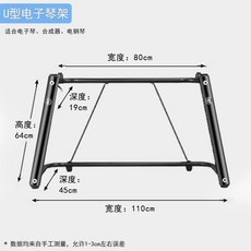 가야금받침대 거문고 스탠드형 다이 건반 피아노 전자피아노, E. U 자형 피아노 스탠드 전문 공연 모
