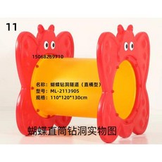 애벌레 터널 키즈카페 동굴 놀이방 정글짐 게임 놀이터, 11 2113905 직선 배럴 유형, 1개