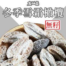 友元昌 冬季雪霜橄欖 450克裝, 1個