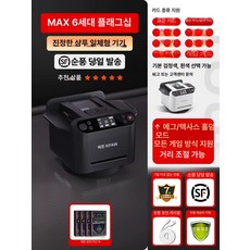 카드분배기 카지노 셔플휴대용 블랙잭 홀덤 셔플러 딜러, 1개, 블랙 6세대 셔플 일체형+스크래블 4개