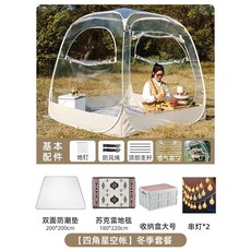 투명 돔 이글루 돔텐트 캠핑 글램핑하우스 돔하우스 몽골게르 소형농막 루프탑천막, 14 스타 +방습매트+조명+ 수크레 카펫 + 보관함, 1개