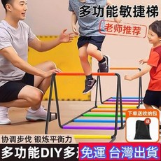 邁康多功能敏捷體能訓練梯，學生兒童籃球足球步伐訓練繩梯，提升靈活度, 1個, 彩色
