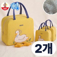 리아벤 피크닉 보온 보냉백 캠핑 오리 미니 쿨러백 1+1 행사, 1세트, 허니 옐로우 + 허니 옐로우