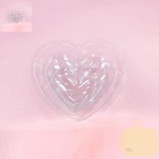 BP 투명하트반구 소 지름7cm 하트케이스