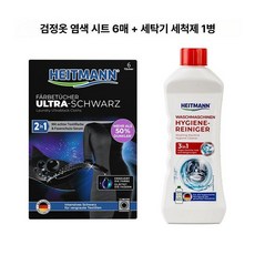 검은색 의류 염색제 염색약, 블랙 의류지 6장+세탁기 250ml, 1개, 1ml