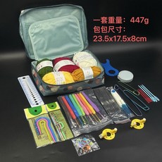 新手鉤針工具全套材料包，含毛線與軟柄鉤針，適合零基礎製作玩偶, 1套