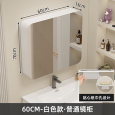 智能圓角鏡櫃，太空鋁浴室鏡櫃，壁掛式儲物鏡箱，圓弧形衛生間鏡櫃，加厚防潮, 白色60cm圓弧鏡櫃 帶紙巾孔