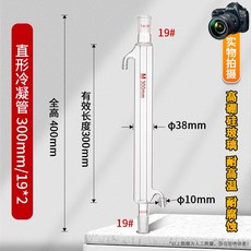 환류 냉각기 기초자재 화학실험 과학 스트레이트 필터, 스트레이트 300mm/19x19