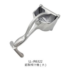 手動榨汁機 檸檬榨汁器 柳丁榨汁機 壓汁器 果汁機 輕鬆榨汁 健康美味, 1個, 鋁製榨汁機-大