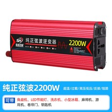 순수 정현파 변환 인버터 전력 캠핑용 변압기 220V 72V 여행용 변환기 60V 48V, 사인파2200w