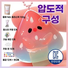 주비아 아이랑 뭐하지? 물에 녹는 투명 플라스틱 클레 키링 만들기 키트 KC인증, 1개, 100g 패키지 세트