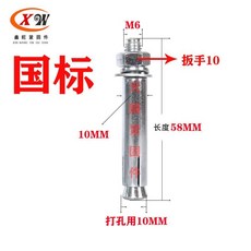 純正國標膨脹螺絲 螺栓, 1個, 【國標】質量,M12*120【200個】打孔16