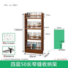 슬림 틈새 책꽂이 좁은 미니 장식장 문뒤, D. UltraThin Four Layer