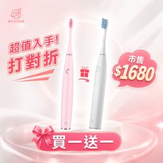 Oclean 電動牙刷, 粉色, 1個, One 旗艦版