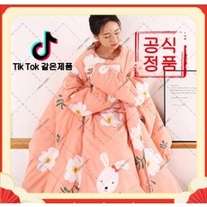 hihia-49 호 어린이 소매 달린 베개 이불 크리스탈 벨벳 겨울용 보온 방지 어깨 보호 기계, 150*200cm, 당근 토끼