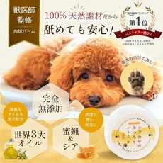 本製【日本Petlab 】#狗貓肉球爪霜 [獸醫監督]狗貓肉球爪霜，天然無添加乳木果蜂蠟護理膏, 1個