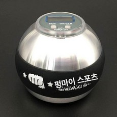 남성 손목 강화 자이로볼 집게 전완근 볼 운동 100kg GMS 기구, 메탈릭 무중량 계수기, 기본 모델명/품번