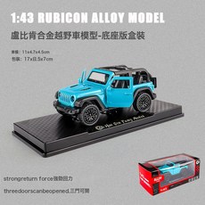 DFMEI 三開門Rross-Country合金仿真越野跑車模型兒童回力玩具小汽車, 如圖, 藍色-敞篷版Rubicon【底座彩盒裝】