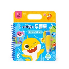 핑크퐁 아기상어 두들북 (스프링), 상품명