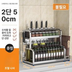 올스텐 양념통 선반 일체형 수납장 정리 다용도, 1개, 50cm C