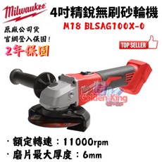 五金大王 美沃奇18V 4吋無碳刷鋰電砂輪機 M18FSAG100X，無線設計，持久耐用，金屬切割研磨首選, 1個, 單5.0+FC快充(無箱)