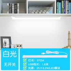 磁吸LED燈管 閱讀燈 鏡前燈 櫥櫃燈, 37cm/無開關/白光【普通】,按鈕開關