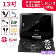 先科移動DVD學習機兒童便攜式EVD影碟機播放器老人看戲機，大螢幕清晰護眼，操作簡單易上手, 13寸加強版【黑色】禮包