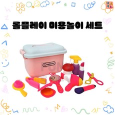 롤플레이 소프트 미용놀이세트 (10p) 역할놀이 유치원교구 어린이집교구, 1개