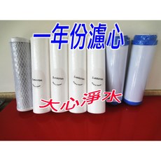 大心淨水 淨水器濾心7支裝, 1個