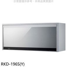 Rinnai 林內 RKD-196S(Y) 烘碗機，節省空間，易於清潔，安全防護，簡約時尚