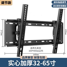 電視壁掛架 可調角度 適用32-75吋螢幕 承重70公斤 附水平儀 防脫落設計, 1個, 現貨✨可調節【32-65寸通用】-僅宅配