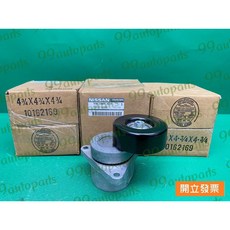 【汽車零件專家】日產 ROGUE 2.5 17*80*30 惰輪 冷氣惰輪 冷氣惰輪整體 11955-JA00C 原廠, 1個