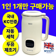 국내 KC인증 안전 프리미엄 스텐 대용량 두유제조기 가정용 1200ml, MYM-1286SV