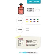 雄獅 奇異補充油 32cc(多色) - 引擎清潔、提升潤滑、延長壽命, 1個, 藍