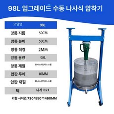 PHYCO 착유기 추출기 방앗간 짜는기계 채유기 상업용, 98L 나선형 50 x 50 통